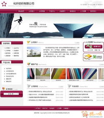 工程塑料改性工廠網(wǎng)站開發(fā) 打造數(shù)字化專業(yè)平臺(tái)，連接市場新機(jī)遇